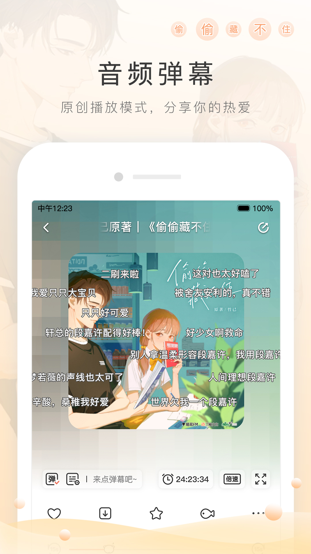 妻主你对他们也这般好吗太女截图