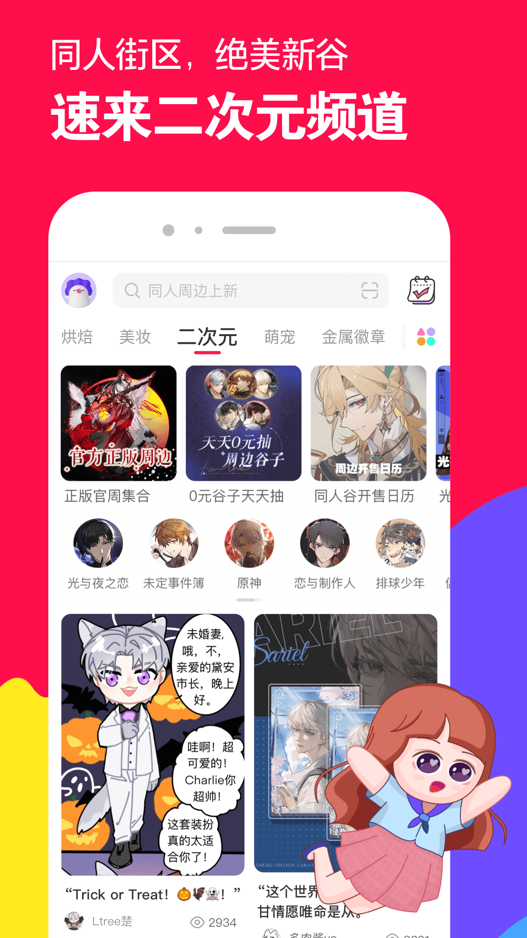 女朋友的高跟鞋文章截图
