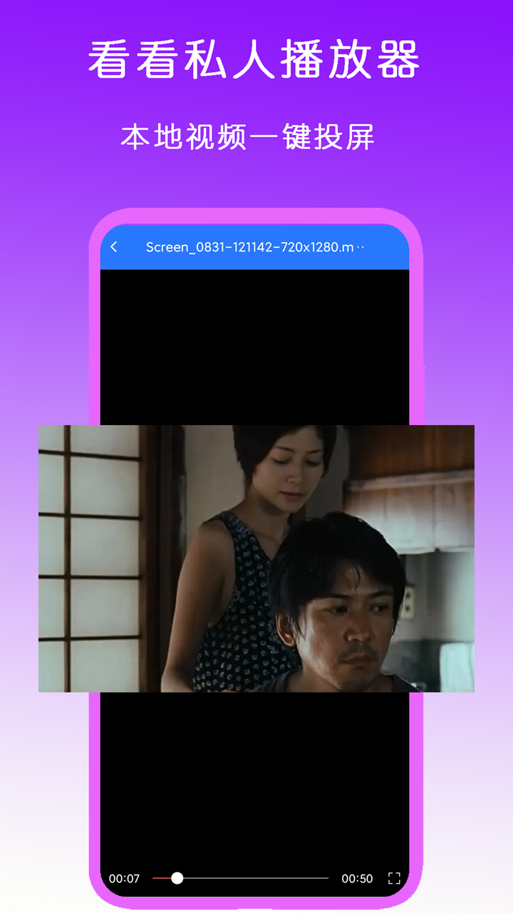 搭错车电视剧免费观看完整版截图