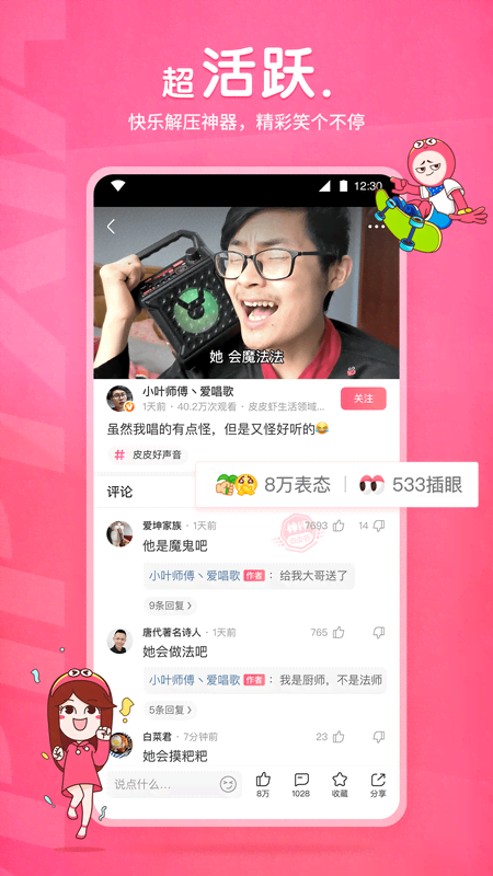 阴阳怪谈小说截图