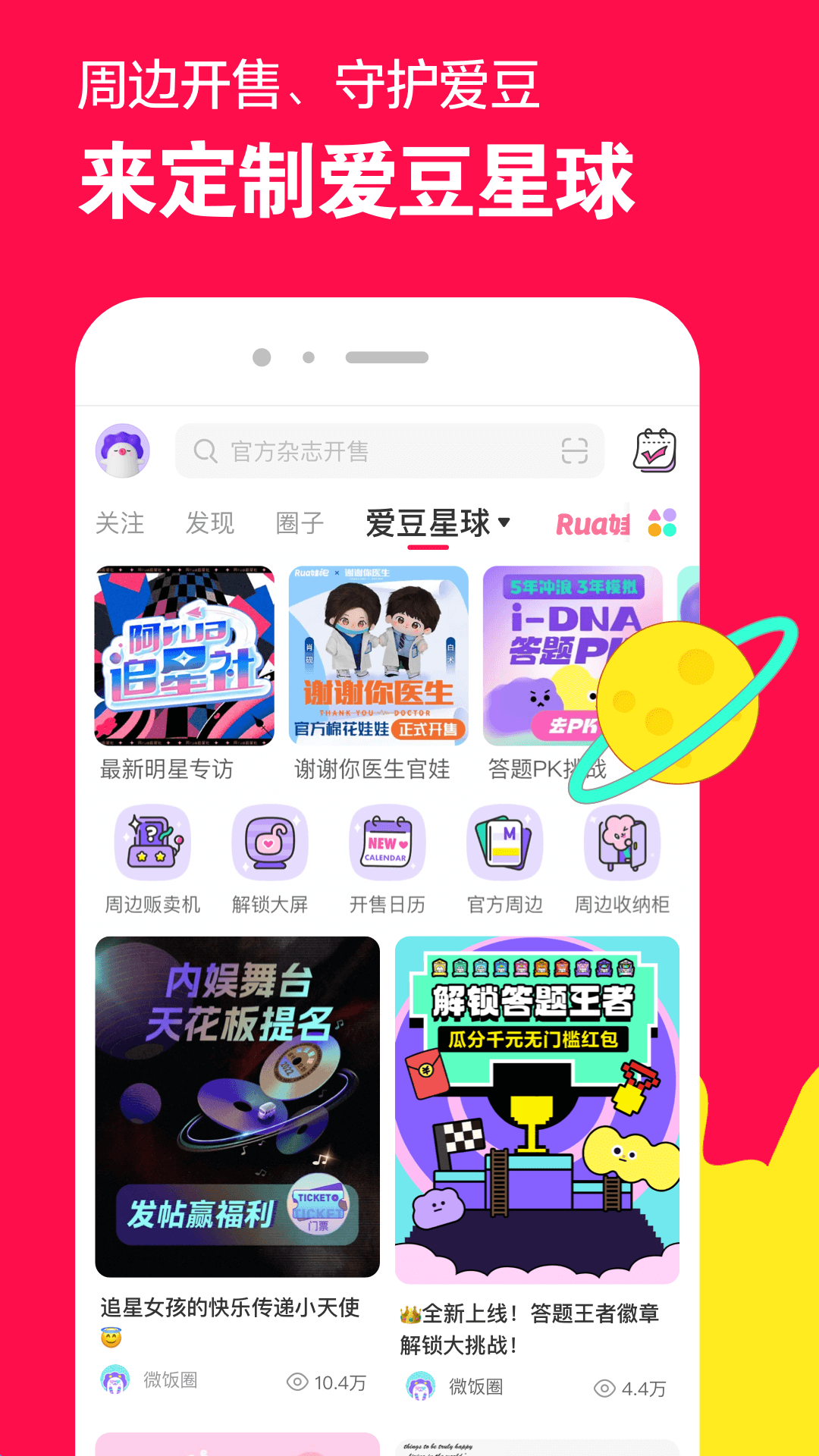 多腿动物名称截图