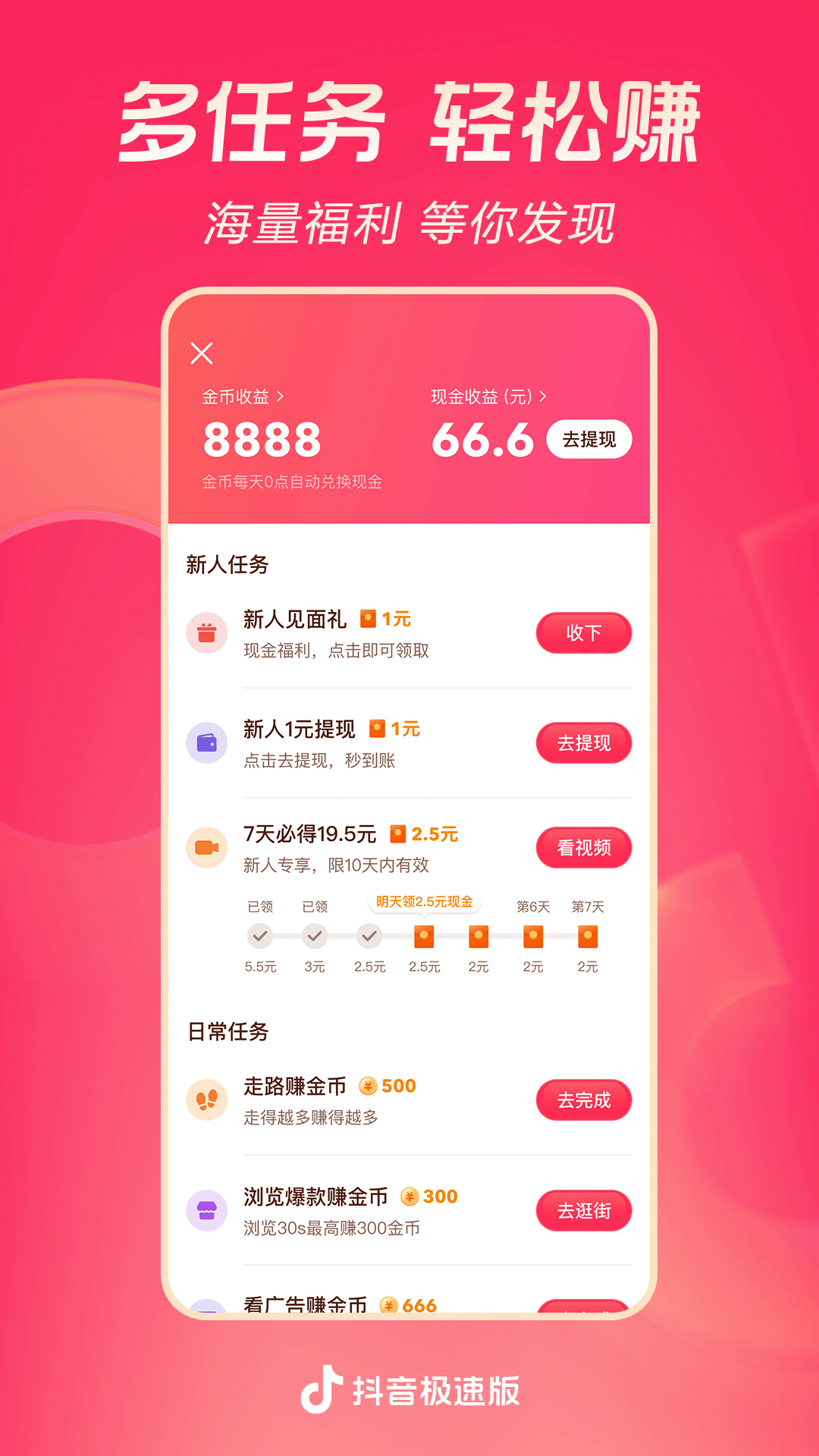 怎么形容坐错车的心情截图