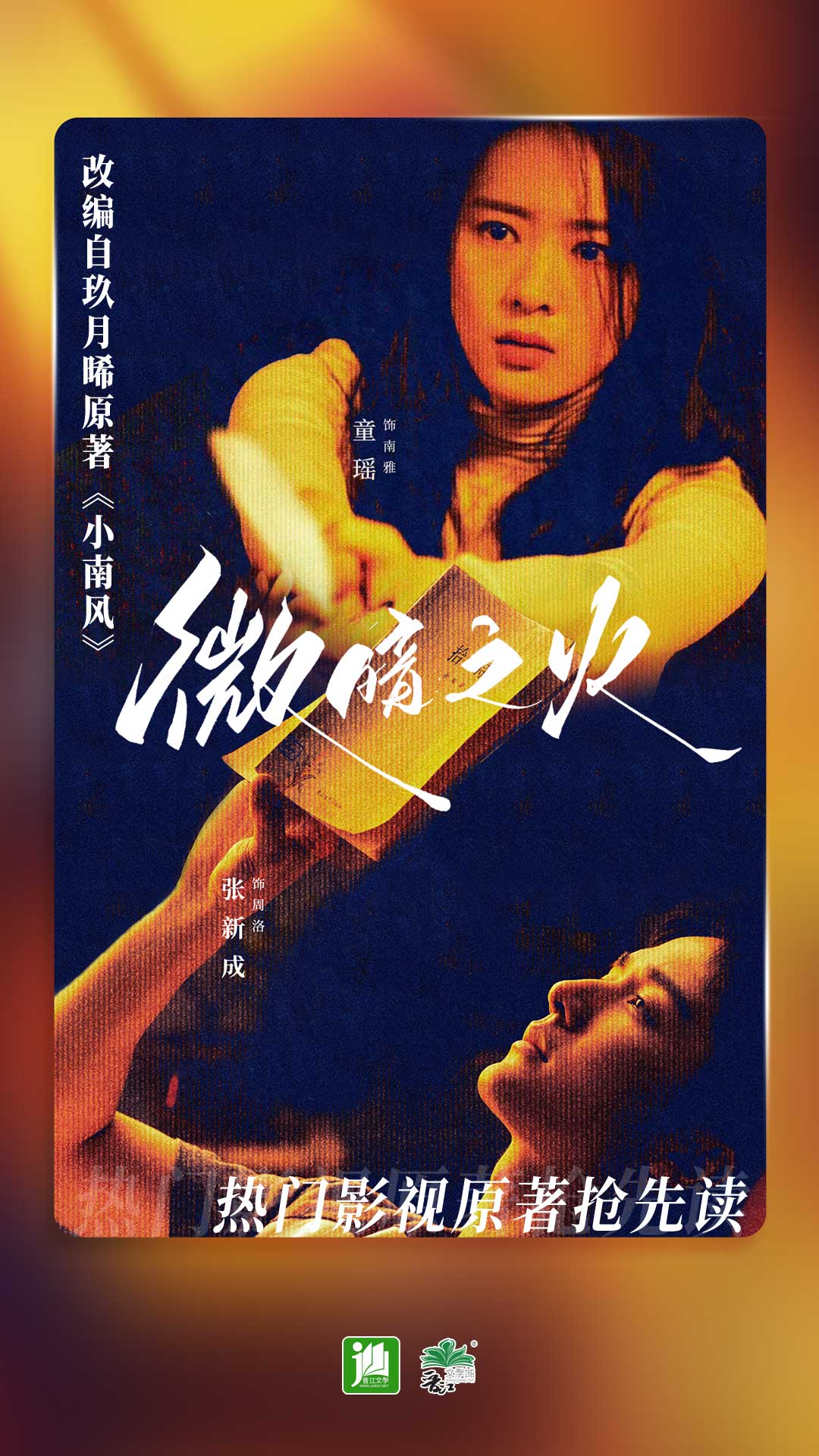 妻主你对他们也这般好吗太女截图