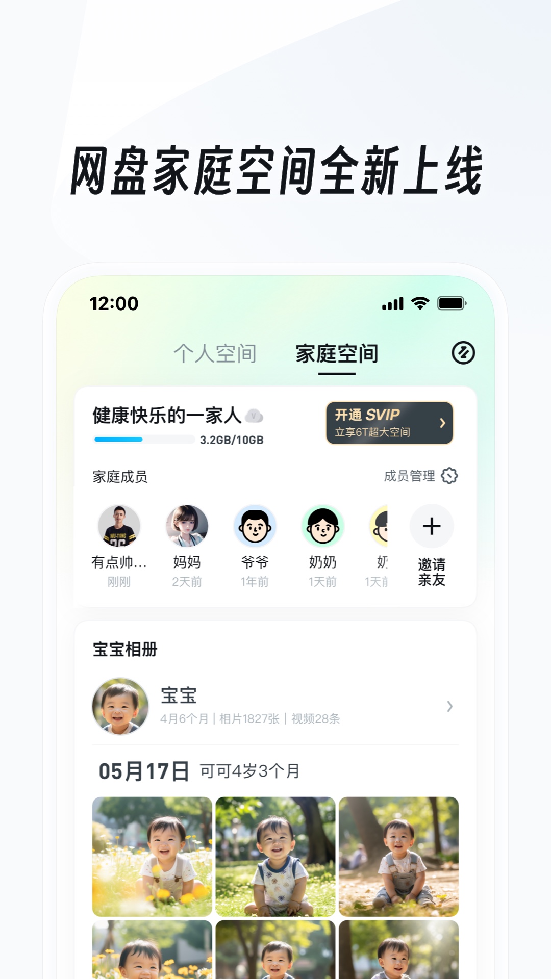 武汉冷小冷截图