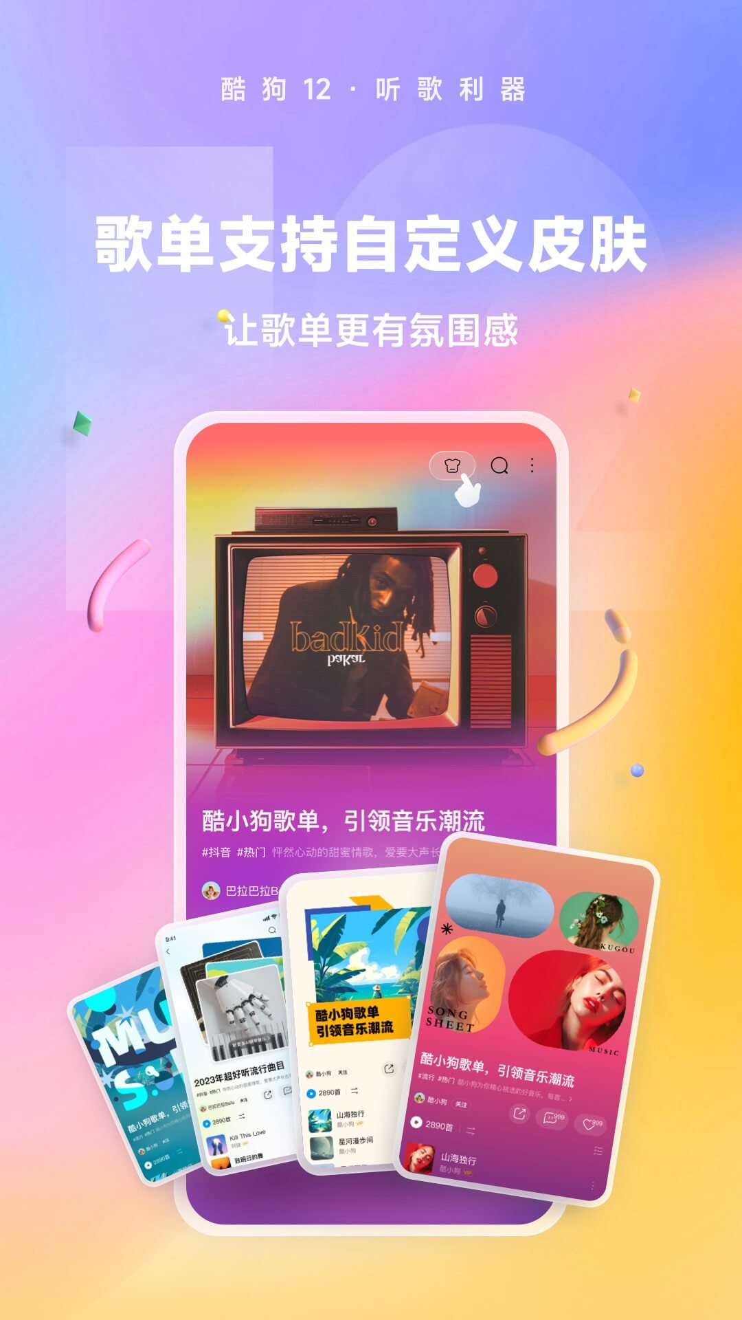 广州千寒女王截图