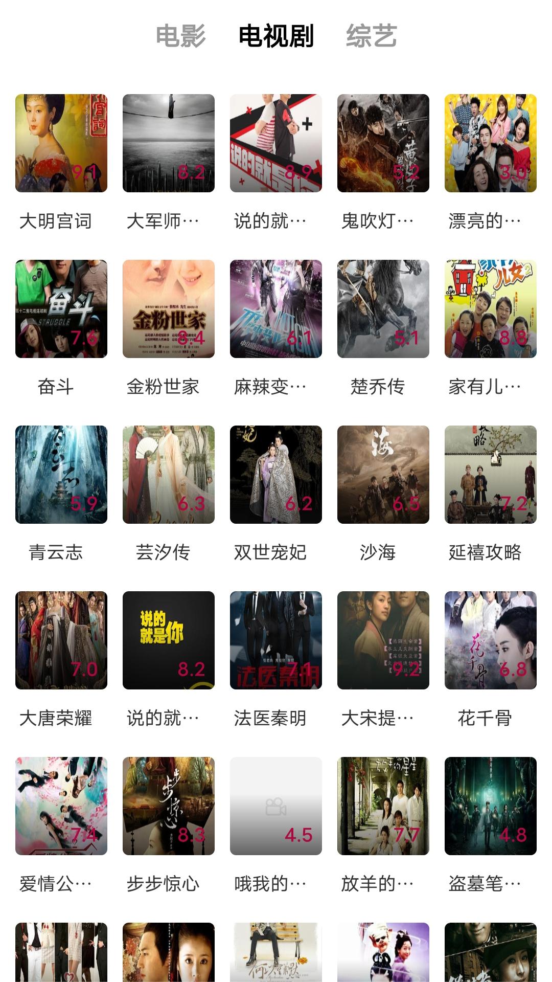 搭错车电视剧免费观看完整版截图