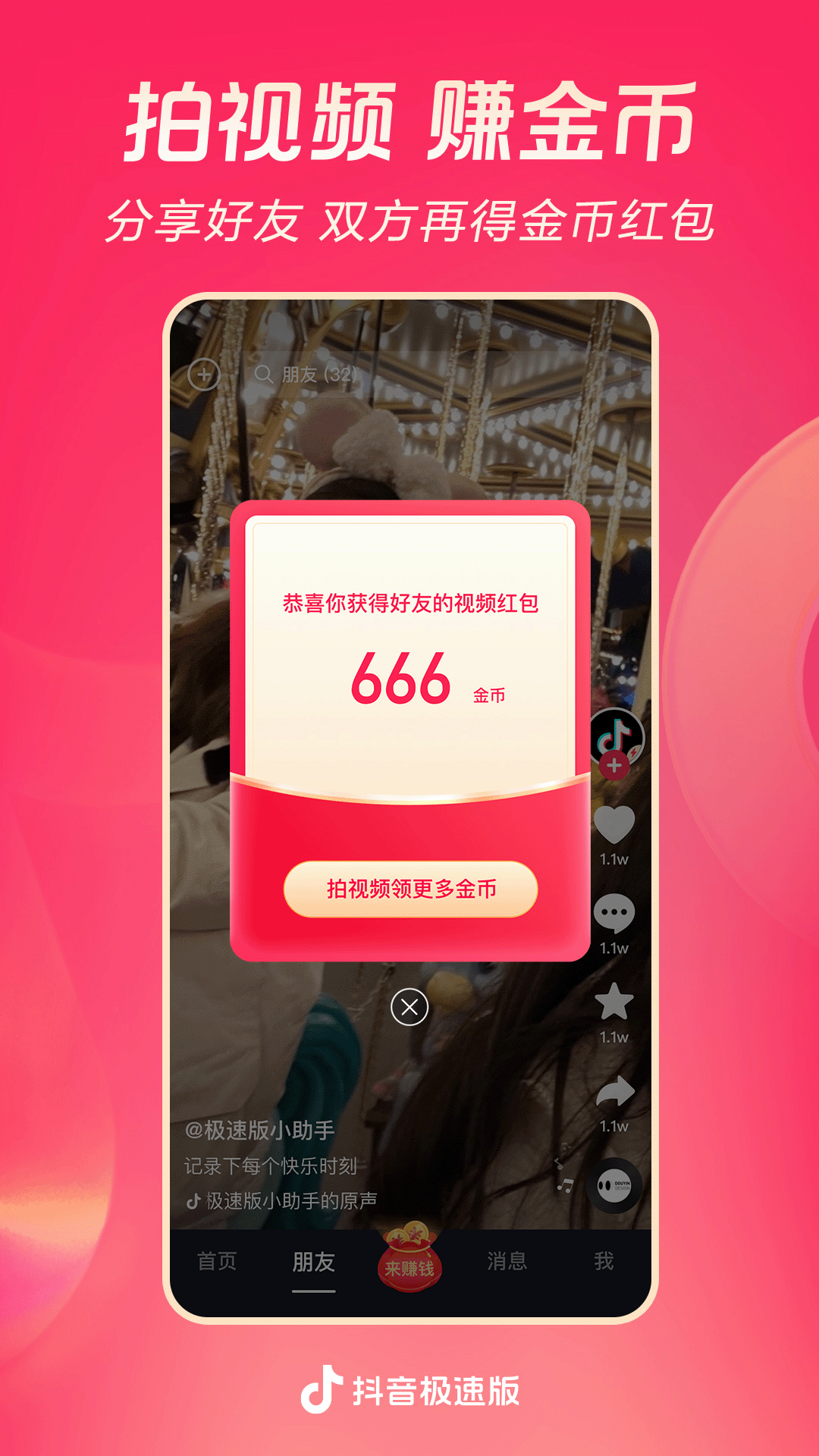 医院踩到血迹截图