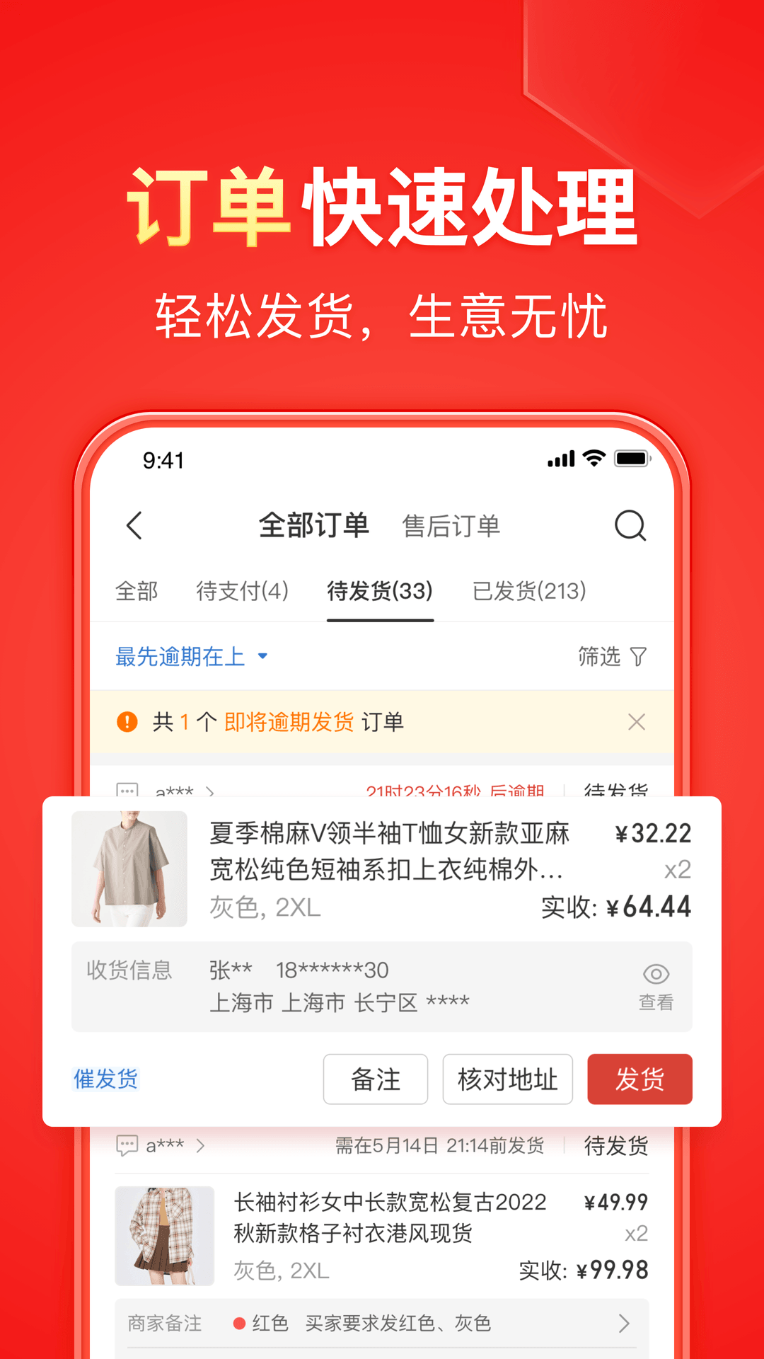 女海王是谁截图