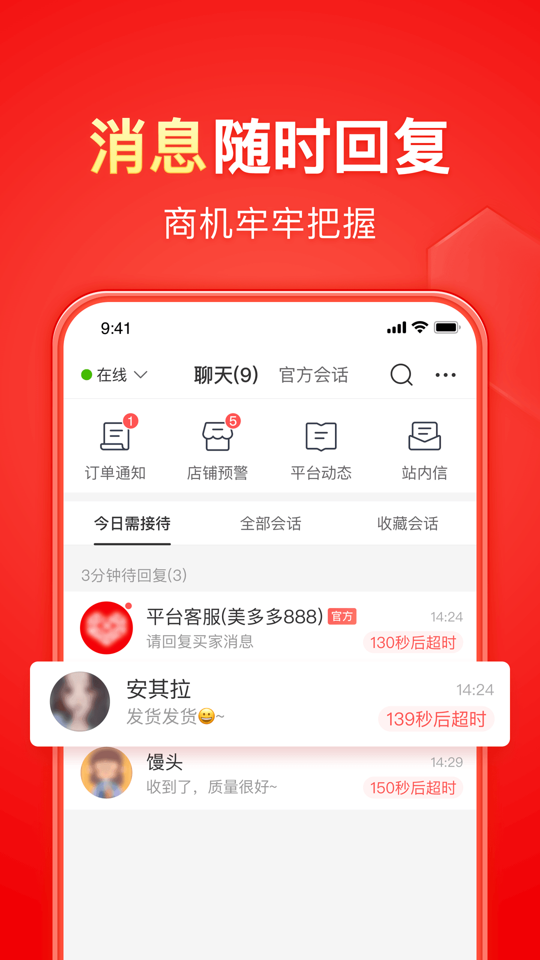 多腿动物名称截图