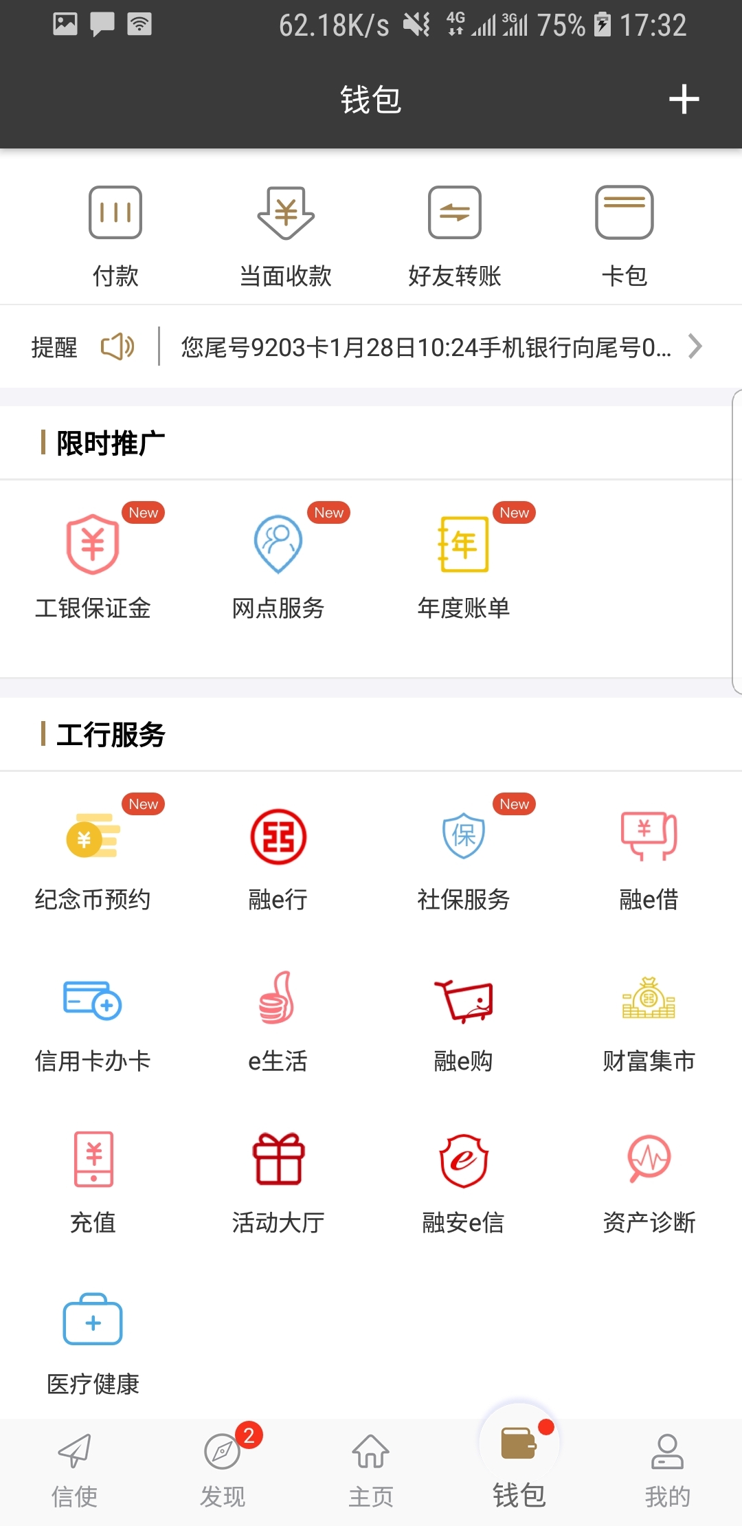 公主鞋子截图
