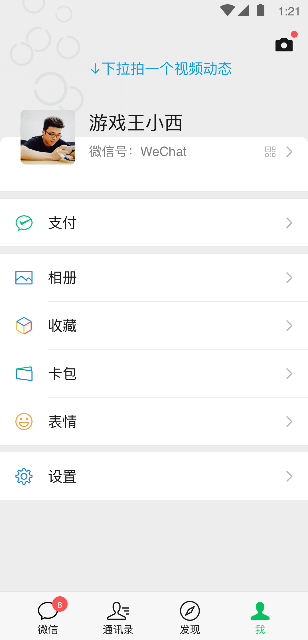 尤蜜 玩物直播回放截图
