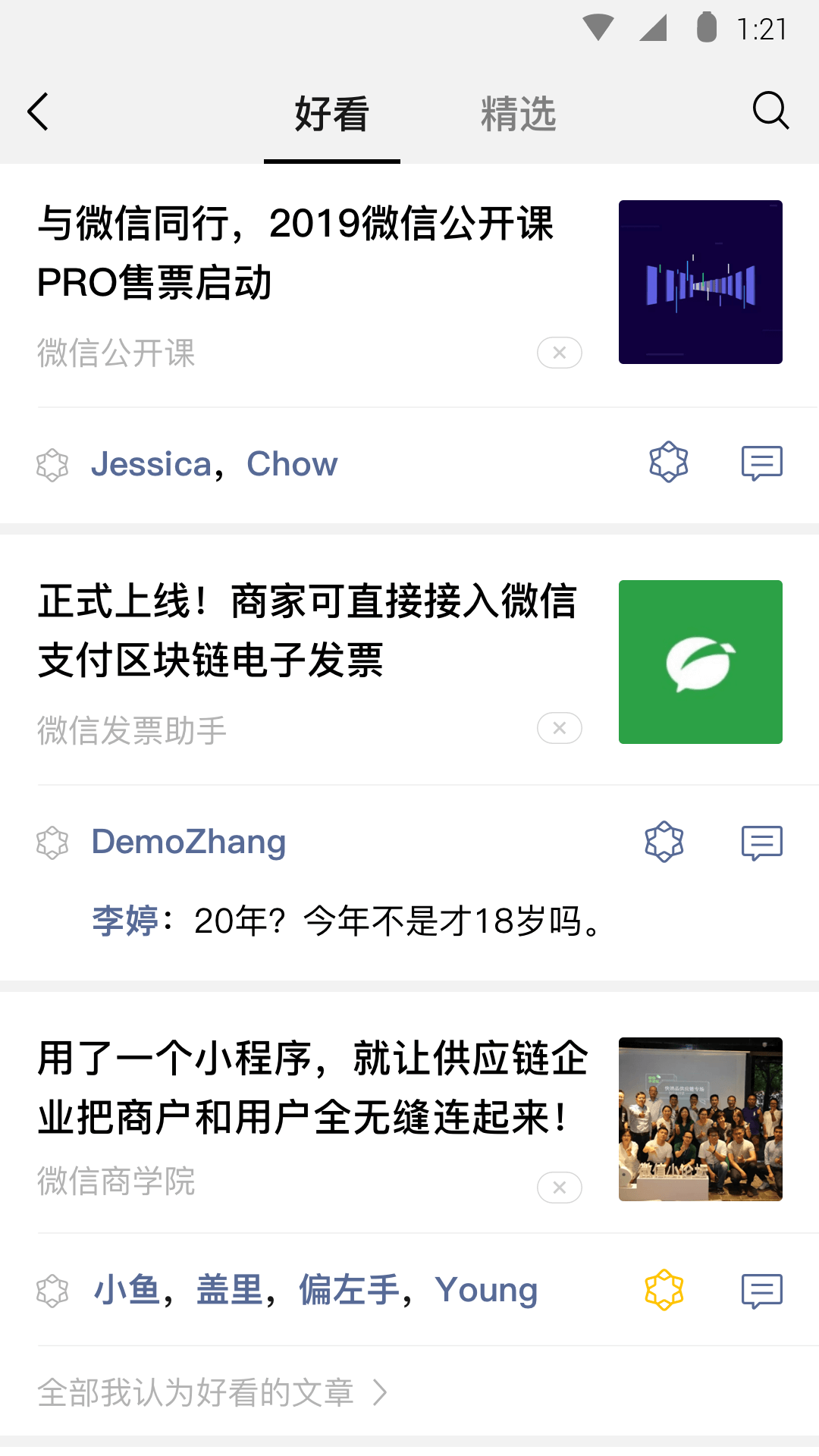 心灵树洞文字图片大全截图